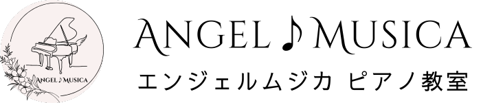Angel♪Musica(エンジェルムジカ ピアノ教室)|横浜市神奈川区松見町
